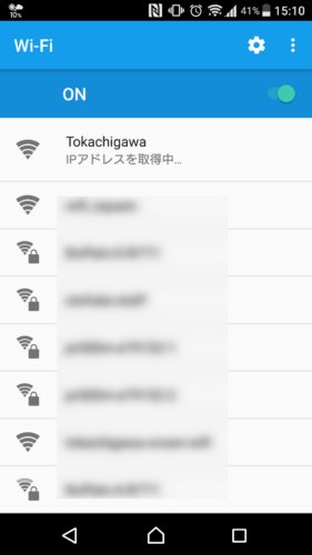「IPアドレスを取得中」と表示。