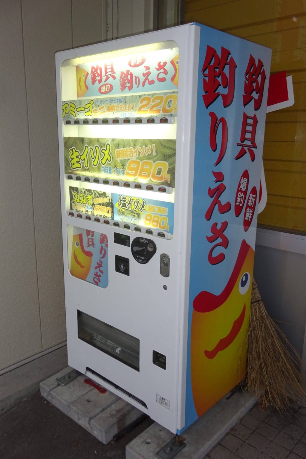 北海道内の変わり種自動販売機・レトロ自動販売機 - DSC00981 1024x1536