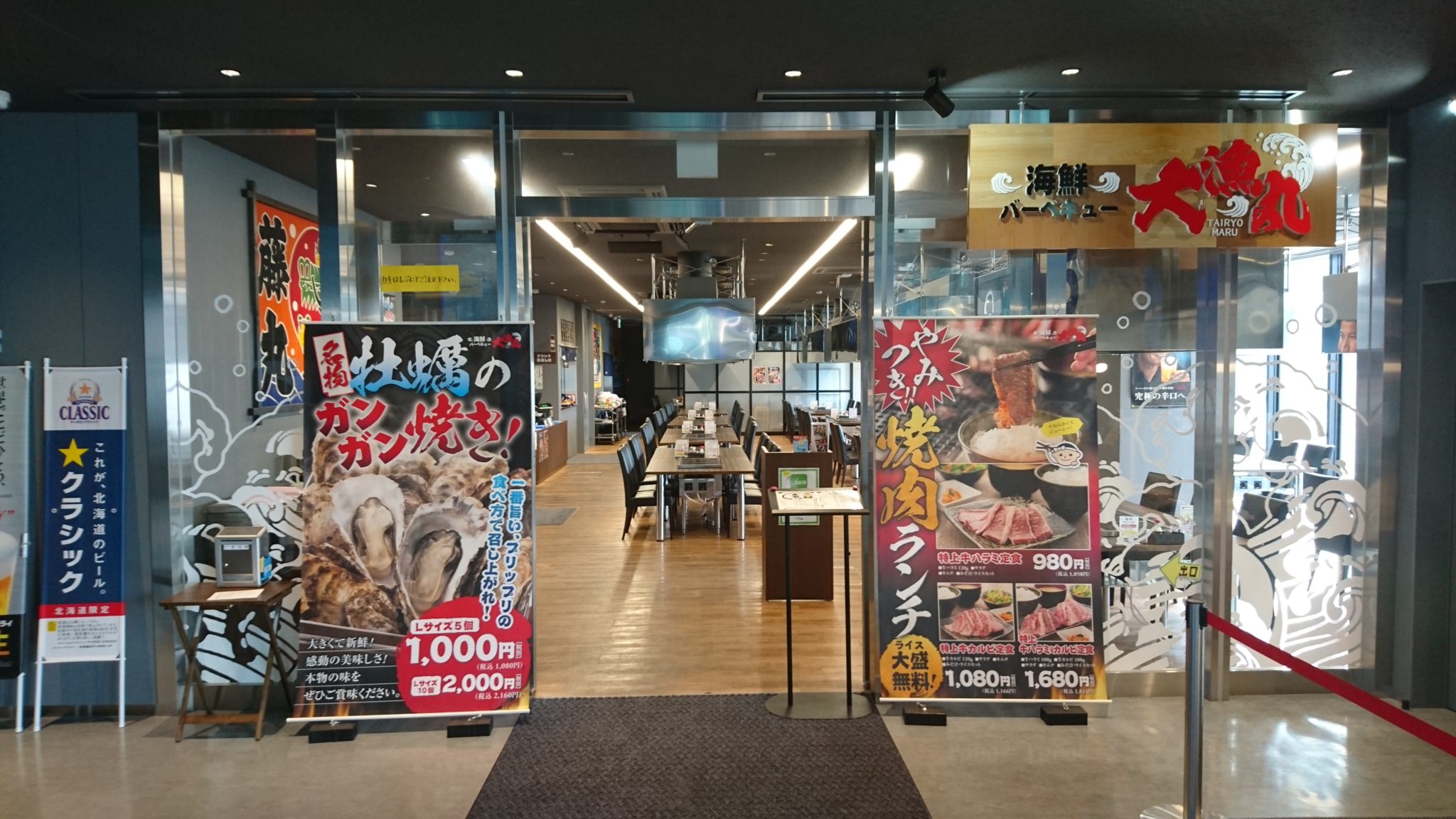 釧之助くしろ水族館ぷくぷく(北海道釧路町光和) 得北