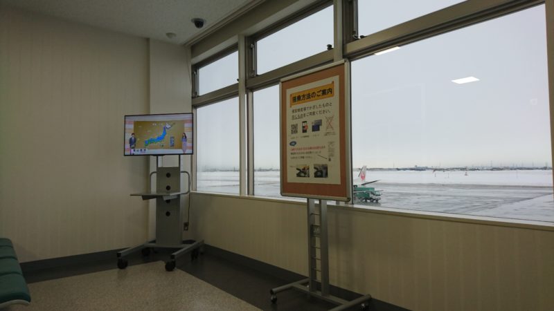 札幌丘珠空港搭乗待合室