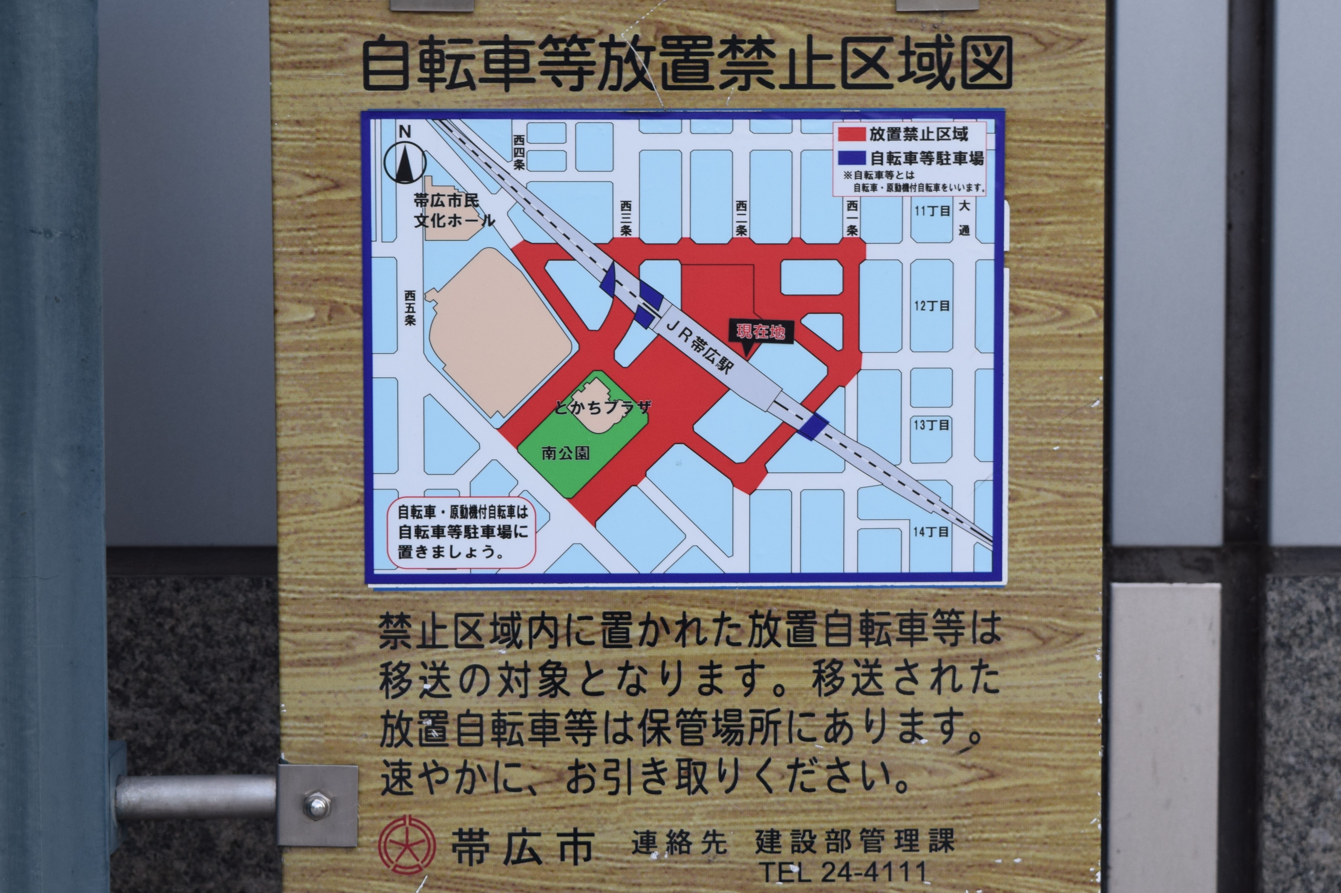 Jr帯広駅の周辺地図 構内図 得北