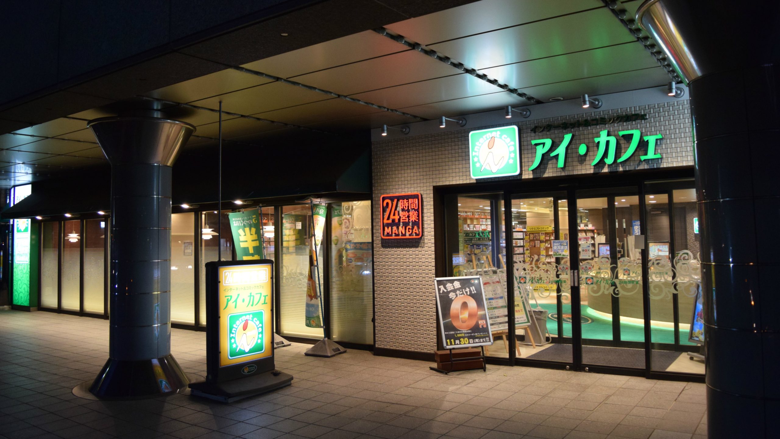札幌駅周辺のコインシャワー・シャワールームがあるインターネットカフェ一覧