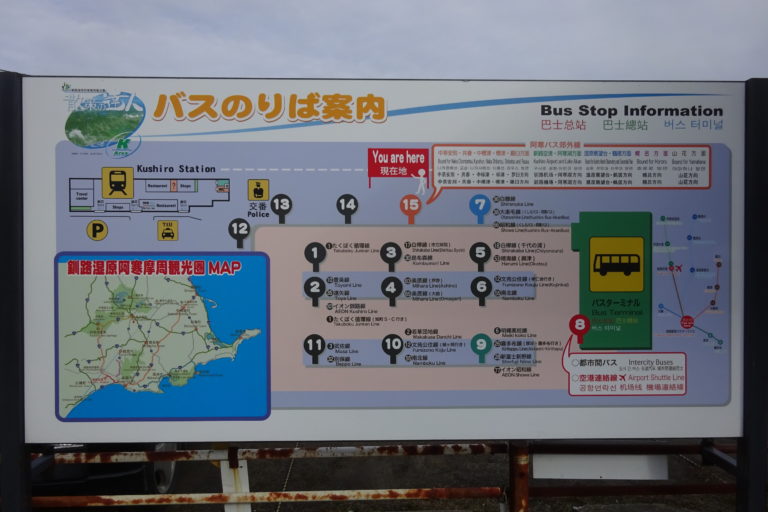 JR釧路駅の周辺地図・構内図 得北 JR釧路駅の周辺地図・構内図 得北