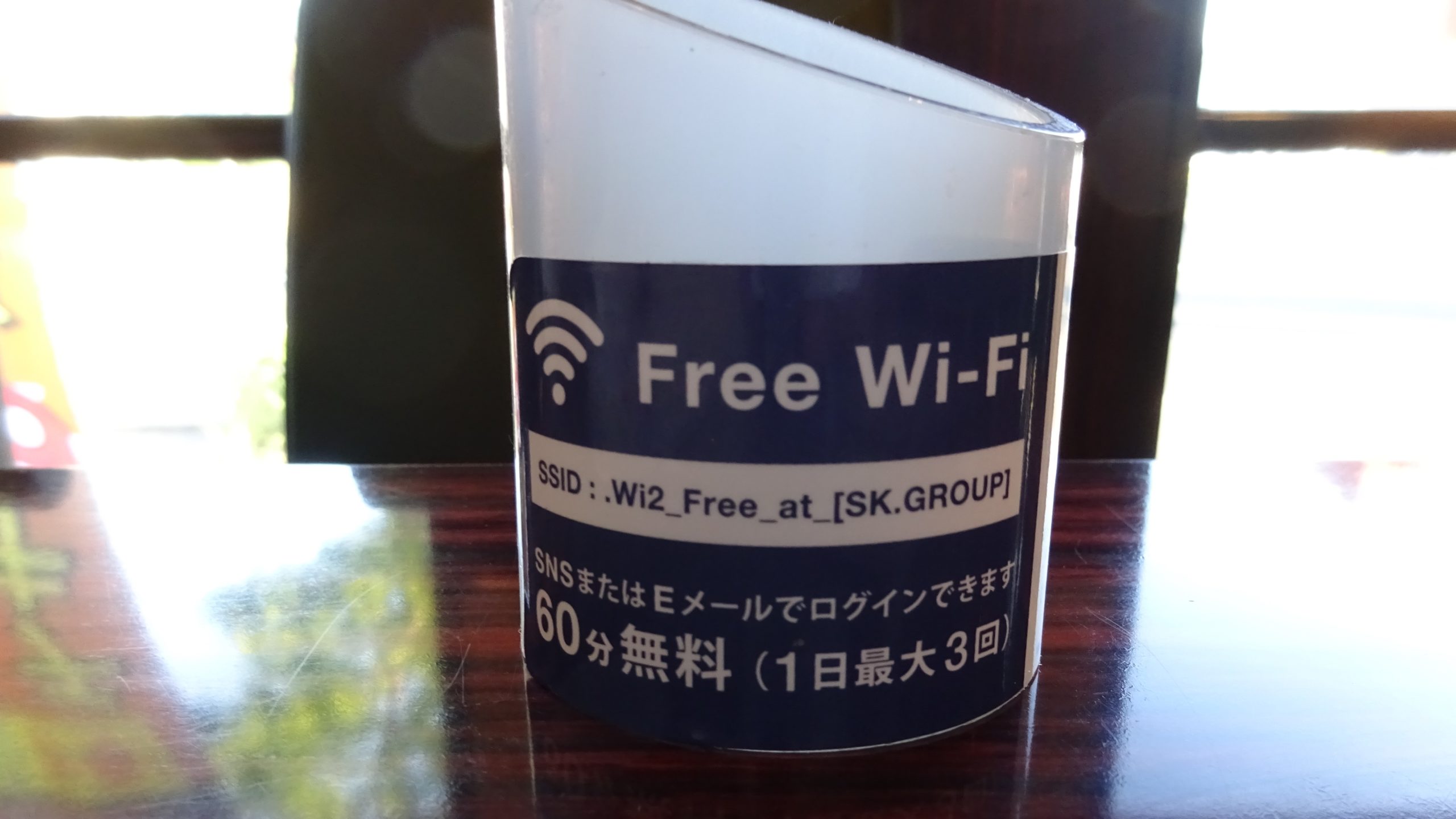 しゃぶ葉Wi-Fi