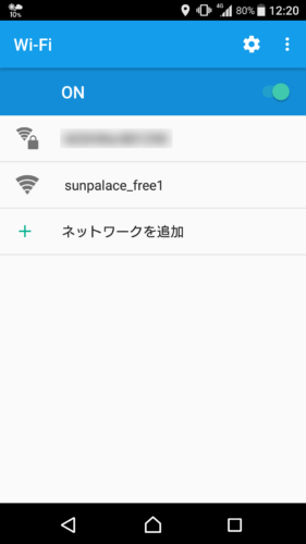 SSID「sunpalace_free」を選択。