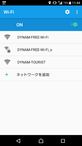 SSID「DYNAM-FREE-Wi-Fi」を選択。
