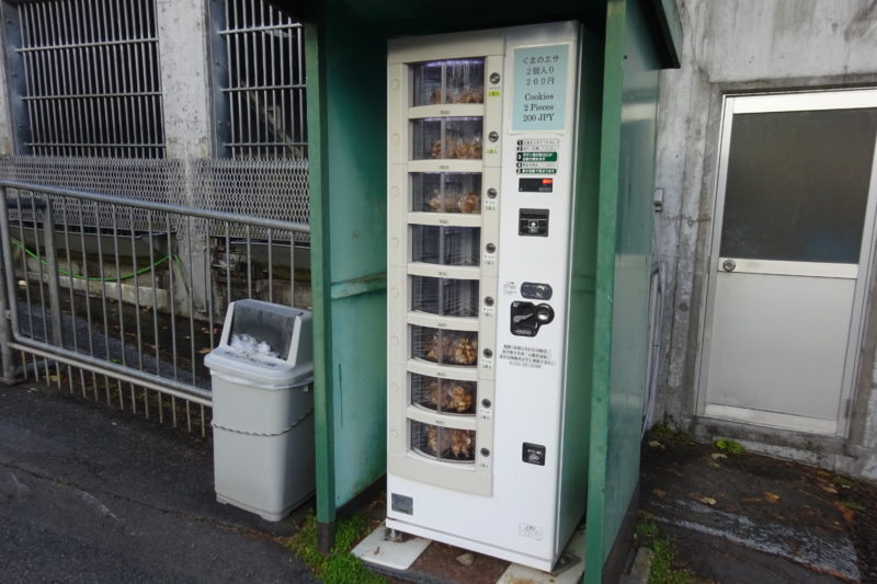 昭和新山熊牧場クッキー自動販売機