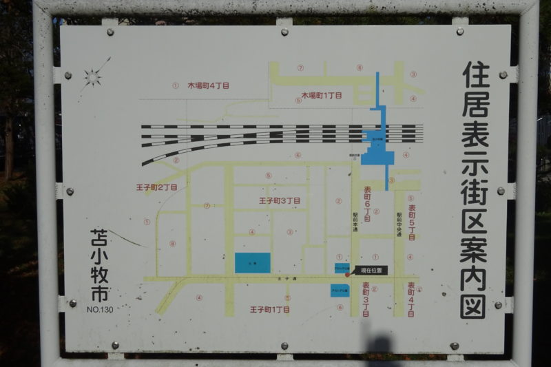 苫小牧駅周辺住居表示街区案内図