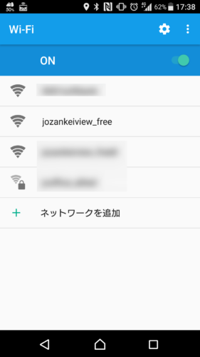 SSID「jozankeiview_free」を選択。