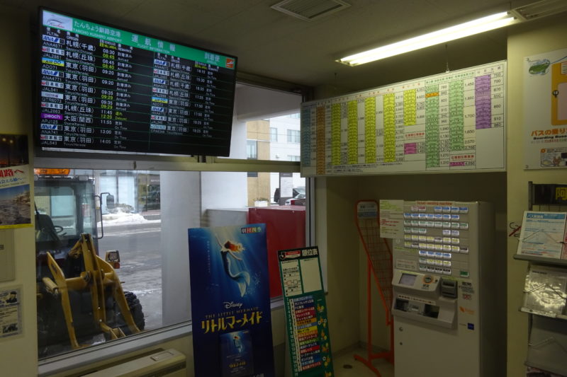 釧路駅前バスターミナルバス乗車券自動販売機
