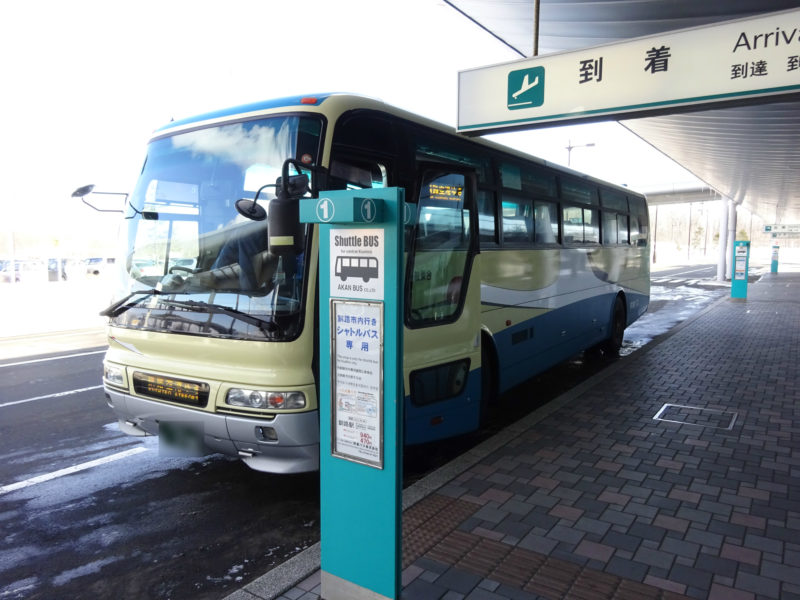 釧路空港連絡バス(タイプ青)