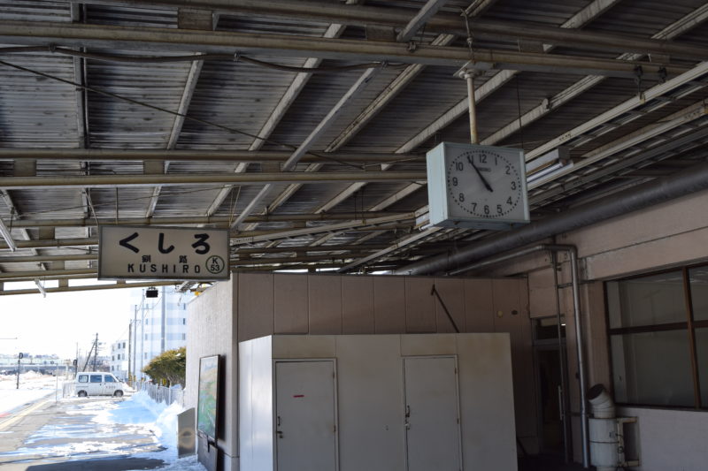 釧路駅の駅名板と時計