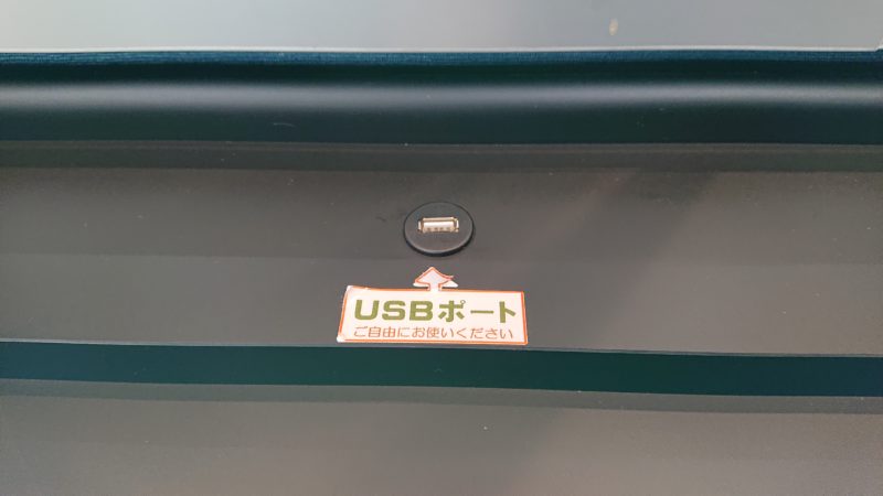 釧路駅USBポート差込口