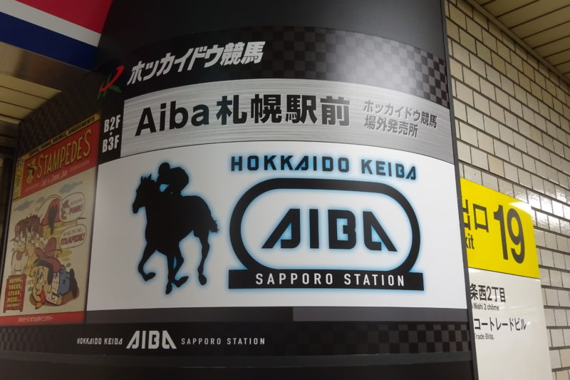 Aiba札幌駅前Wi-Fi