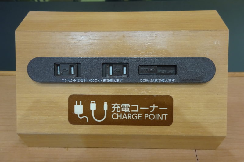 北海道内のコンセントが使える電源スポット・充電スポット一覧