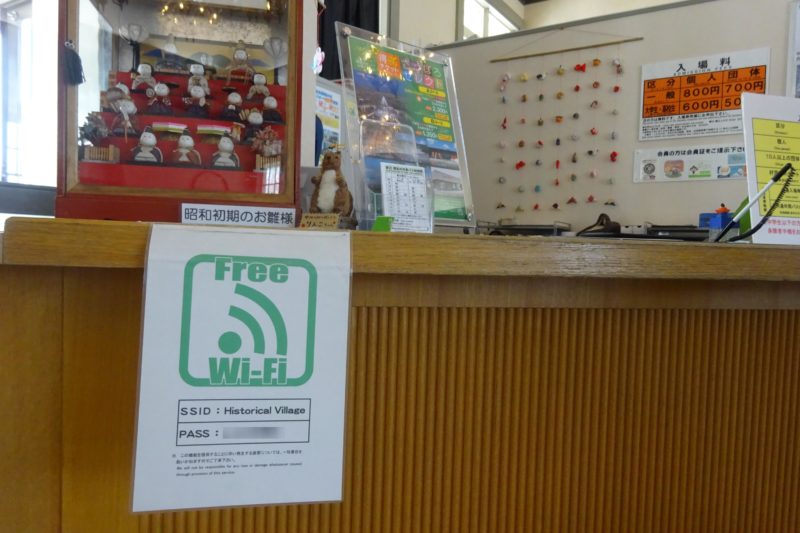 旧札幌停車場内Wi-Fi