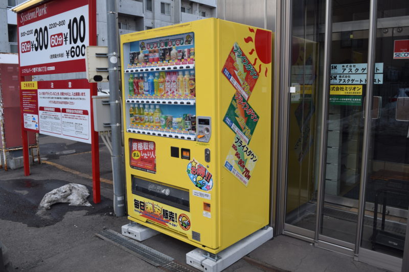 札幌市豊平区豊平3条3丁目「ミリオン自動販売機」