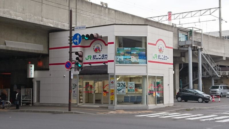 ジェイアール北海道レンタリース札幌営業所