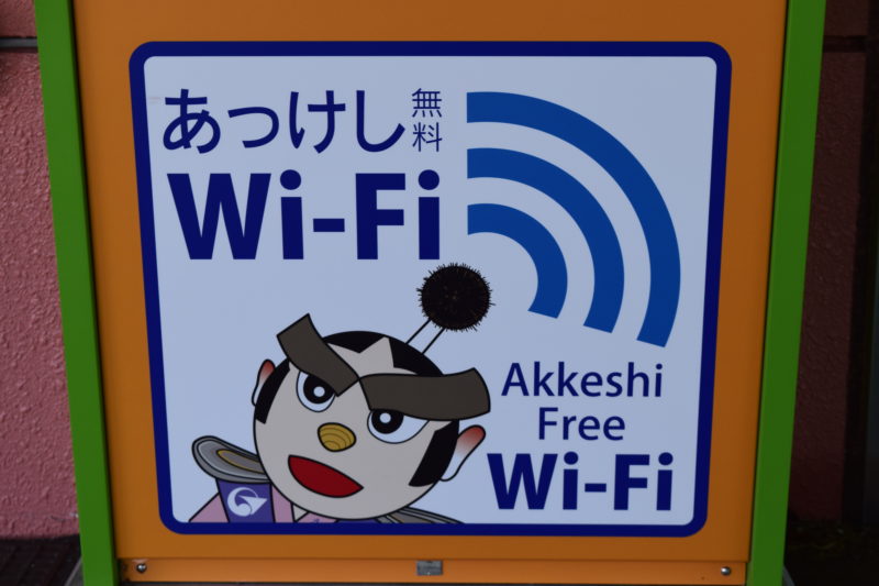 厚岸町Wi-Fi