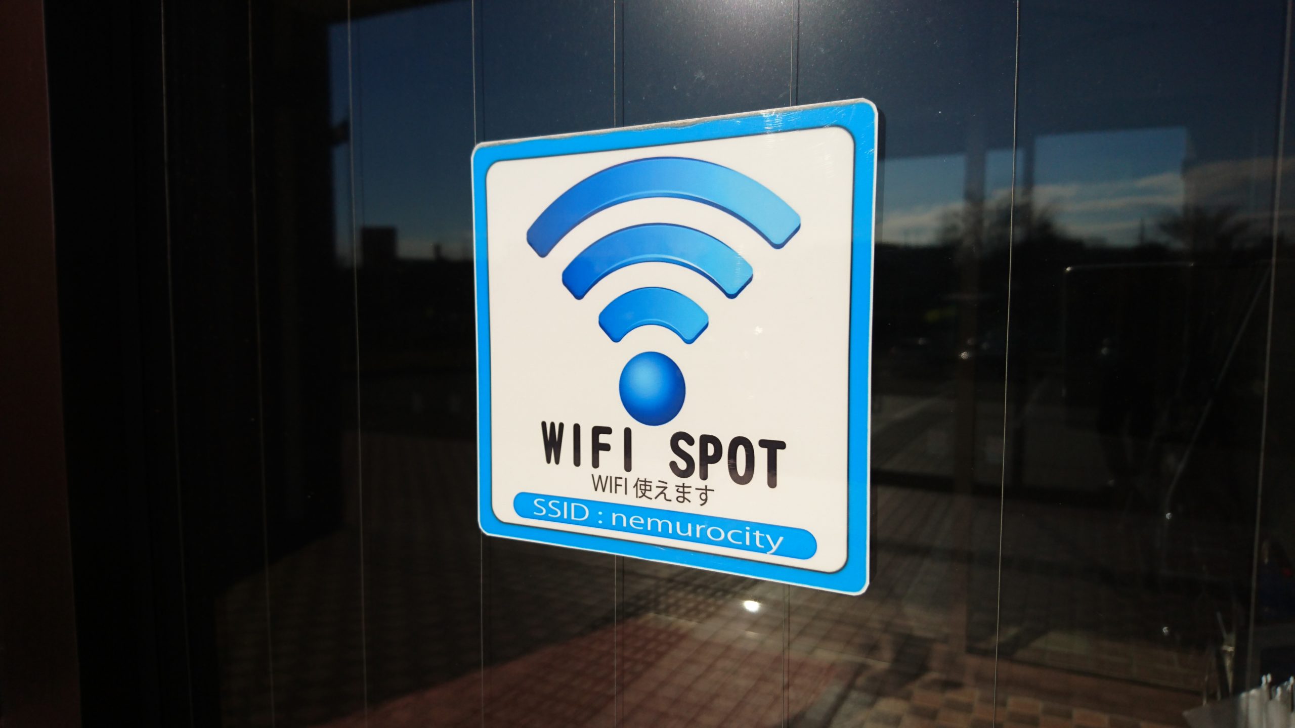 根室市Wi-Fi(根室市公衆無線LAN)