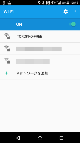 SSID「TOROKKO-FREE」を選択。