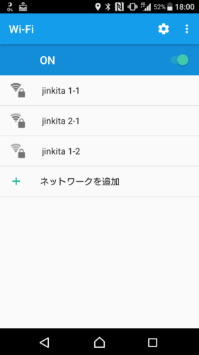 SSID「jinkita1-1」・「jinkita1-2」・「jinkita2-1」のいずれかを選択。