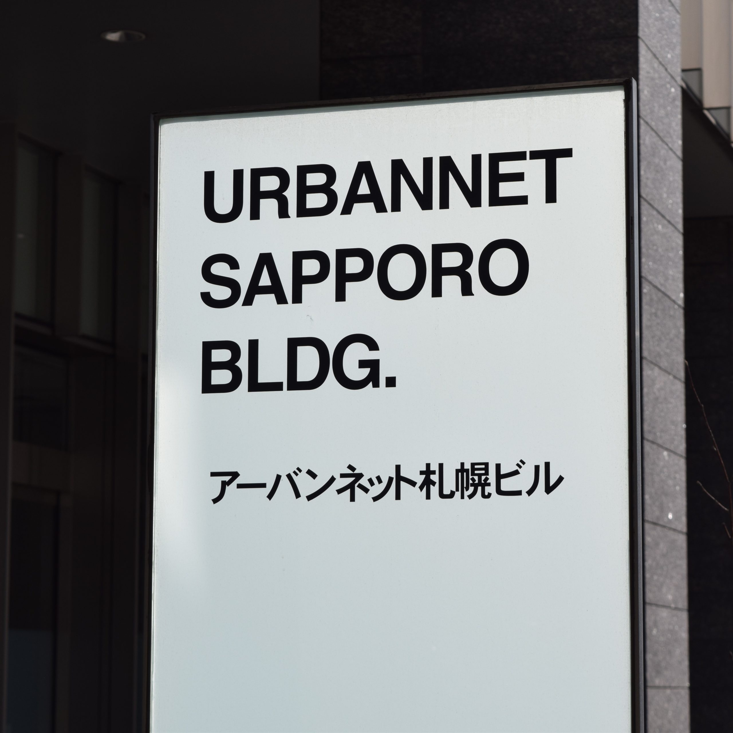 NTT都市開発Wi-Fi