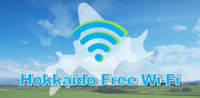 北海道の路線バス 観光バス 貸切バスで利用できる無料wi Fi Hokkaido01 Free Wi Fi の設定方法と接続手順 得北