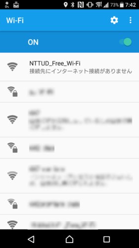 「接続先にインターネット接続がありません」と表示。