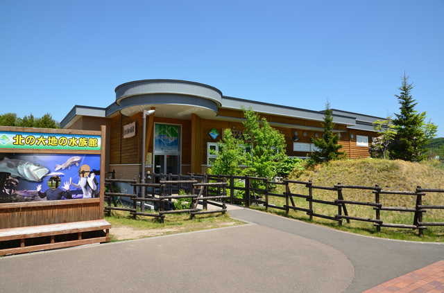 北の大地の水族館(山の水族館)