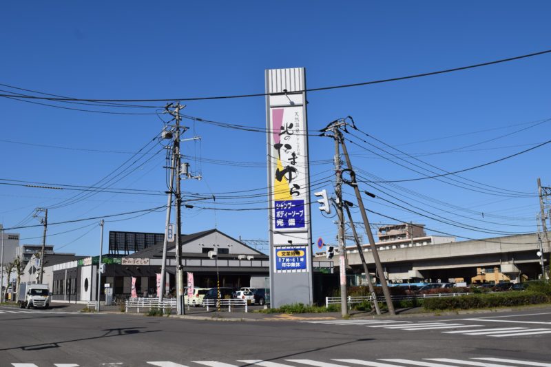 北海道札幌市中央区の日帰り温泉一覧 得北