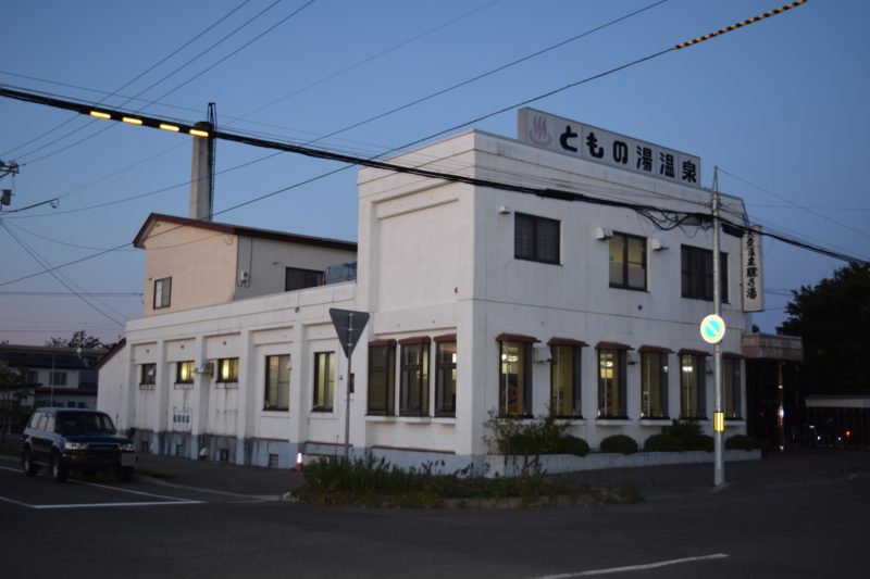 北海道帯広市の日帰り温泉一覧 得北