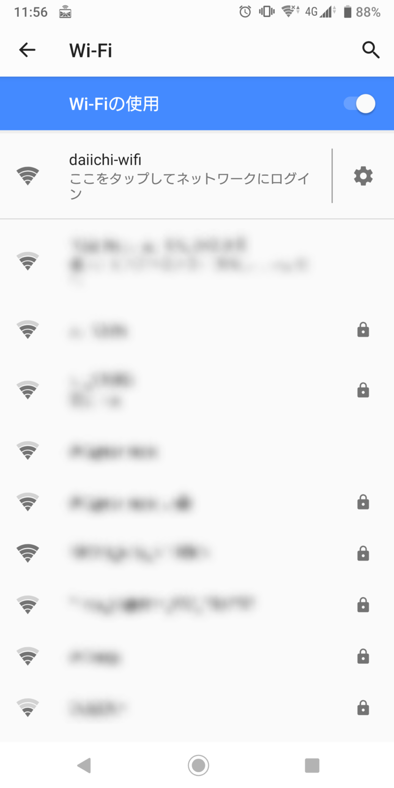 ダイイチで利用できる無料Wi-Fi「daiichi-wifi」の設定方法と接続手順 | 得北