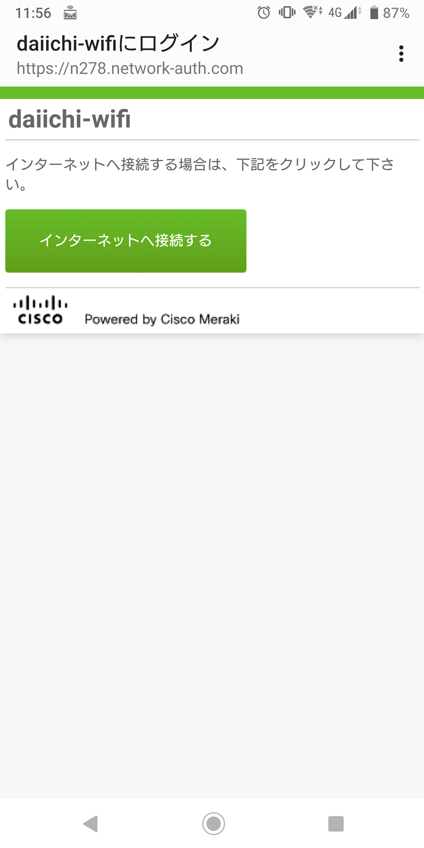 ダイイチで利用できる無料Wi-Fi「daiichi-wifi」の設定方法と接続手順 | 得北