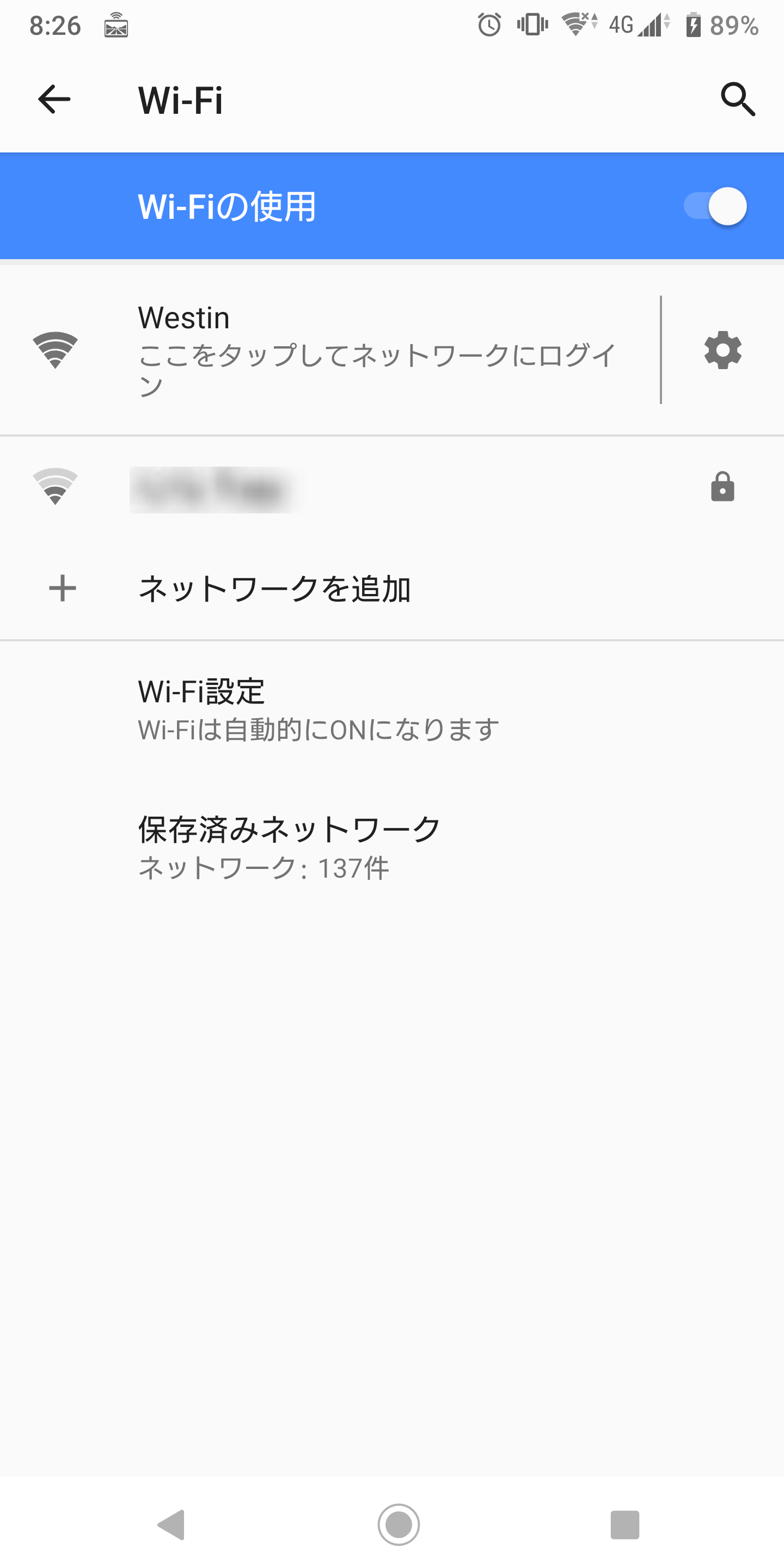 ウェスティンホテルズ&リゾーツ(Westin Hotels & Resorts)で利用できる無料WiFi「Westin」の設定方法と接続手順
