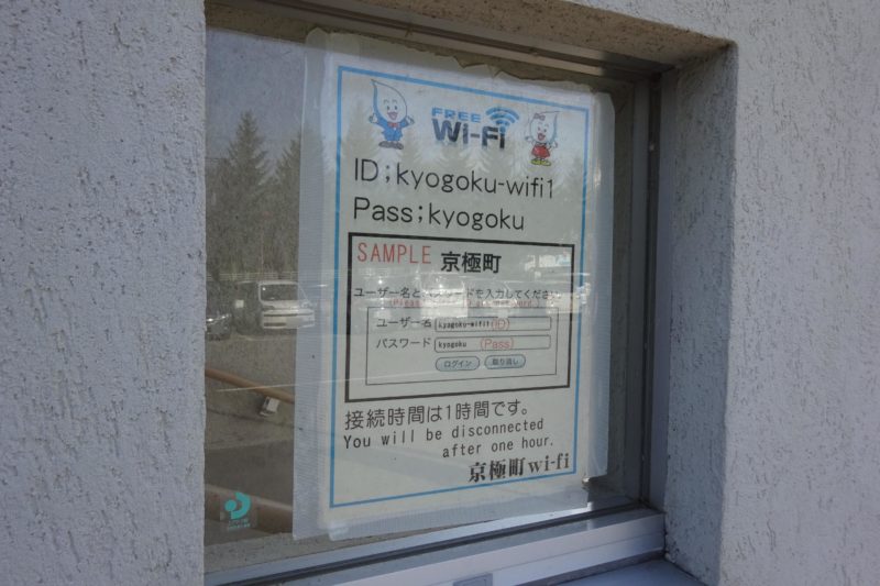 kyogoku-wifi1のエリアマーク