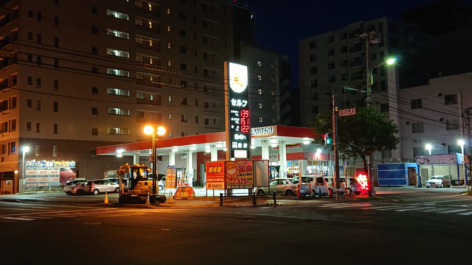 出光セルフ札幌SSにある24時間365日営業のドライブスルー洗車機(北海道札幌市中央区) 得北 出光セルフ札幌SSにある24時間365日営業のドライブスルー洗車機(北海道札幌市中央区) 得北