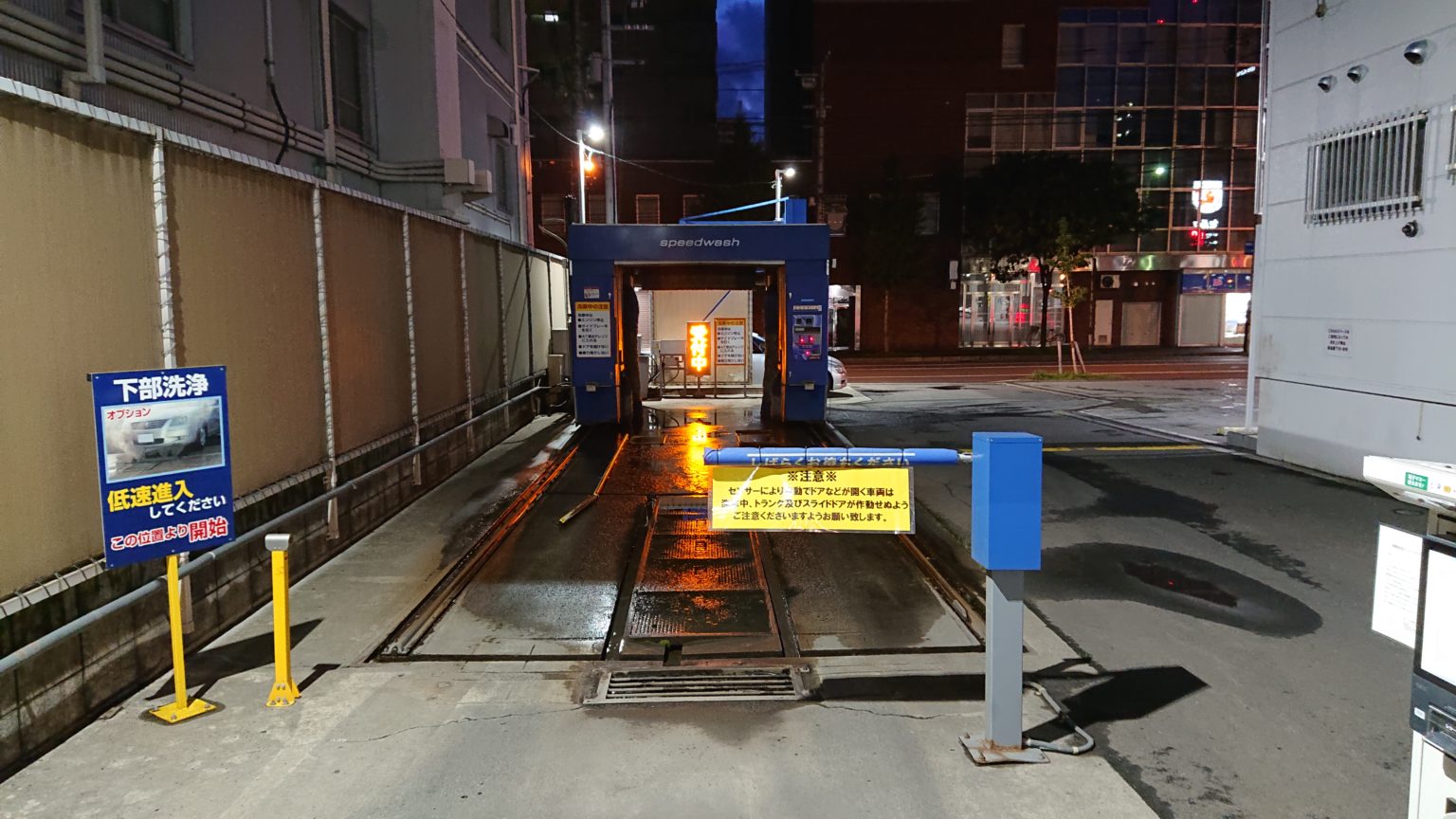 出光セルフ札幌SSにある24時間365日営業のドライブスルー洗車機(北海道札幌市中央区) 得北 出光セルフ札幌SSにある24時間365日営業のドライブスルー洗車機(北海道札幌市中央区) 得北
