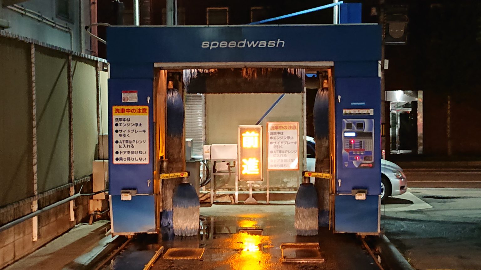 出光セルフ札幌SSにある24時間365日営業のドライブスルー洗車機(北海道札幌市中央区) 得北 出光セルフ札幌SSにある24時間365日営業のドライブスルー洗車機(北海道札幌市中央区) 得北
