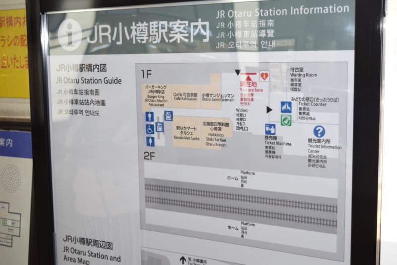 小樽駅構内地図