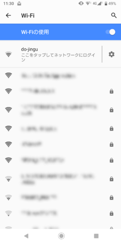 ここをタップしてネットワークにログイン」と表示。選択する。