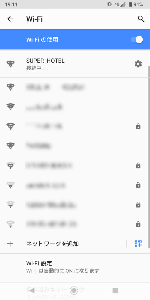 スーパーホテル wi-fi つなぎ方