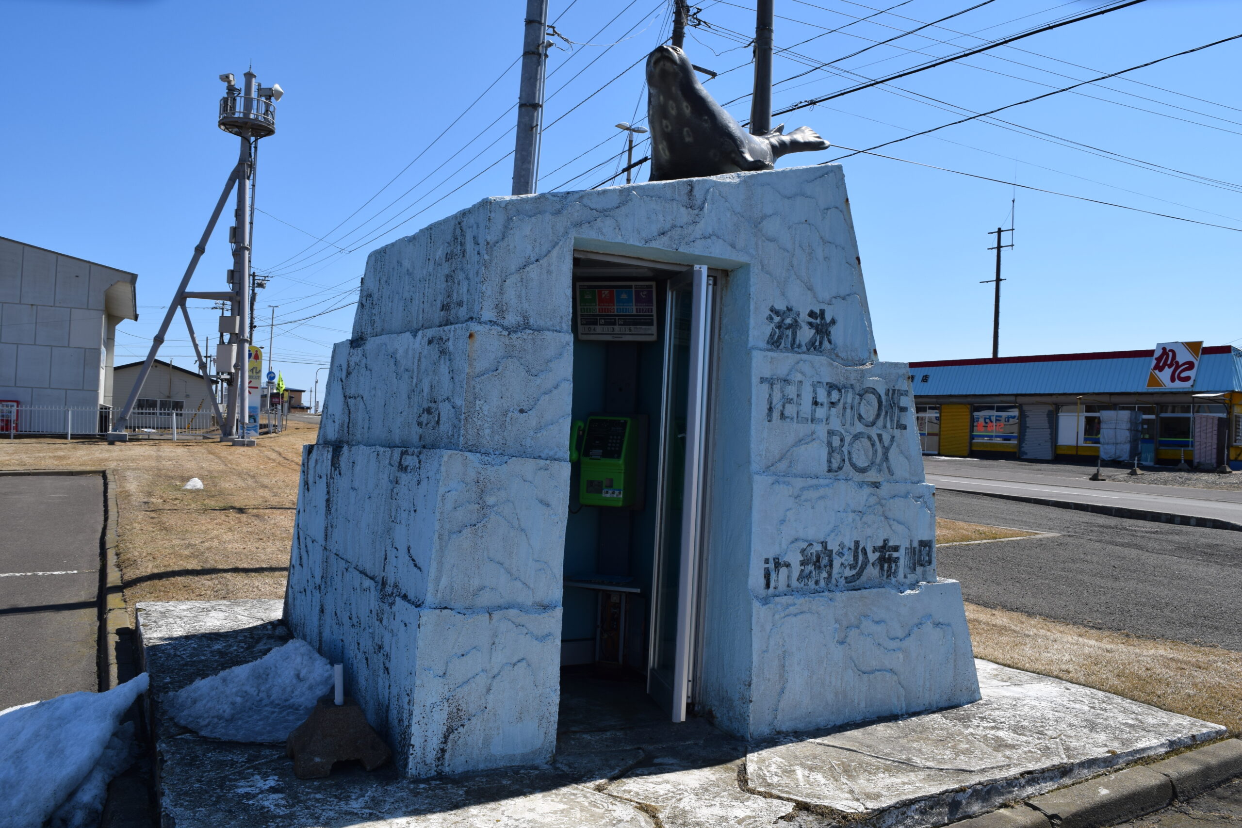 【根室市】流氷電話ボックス
