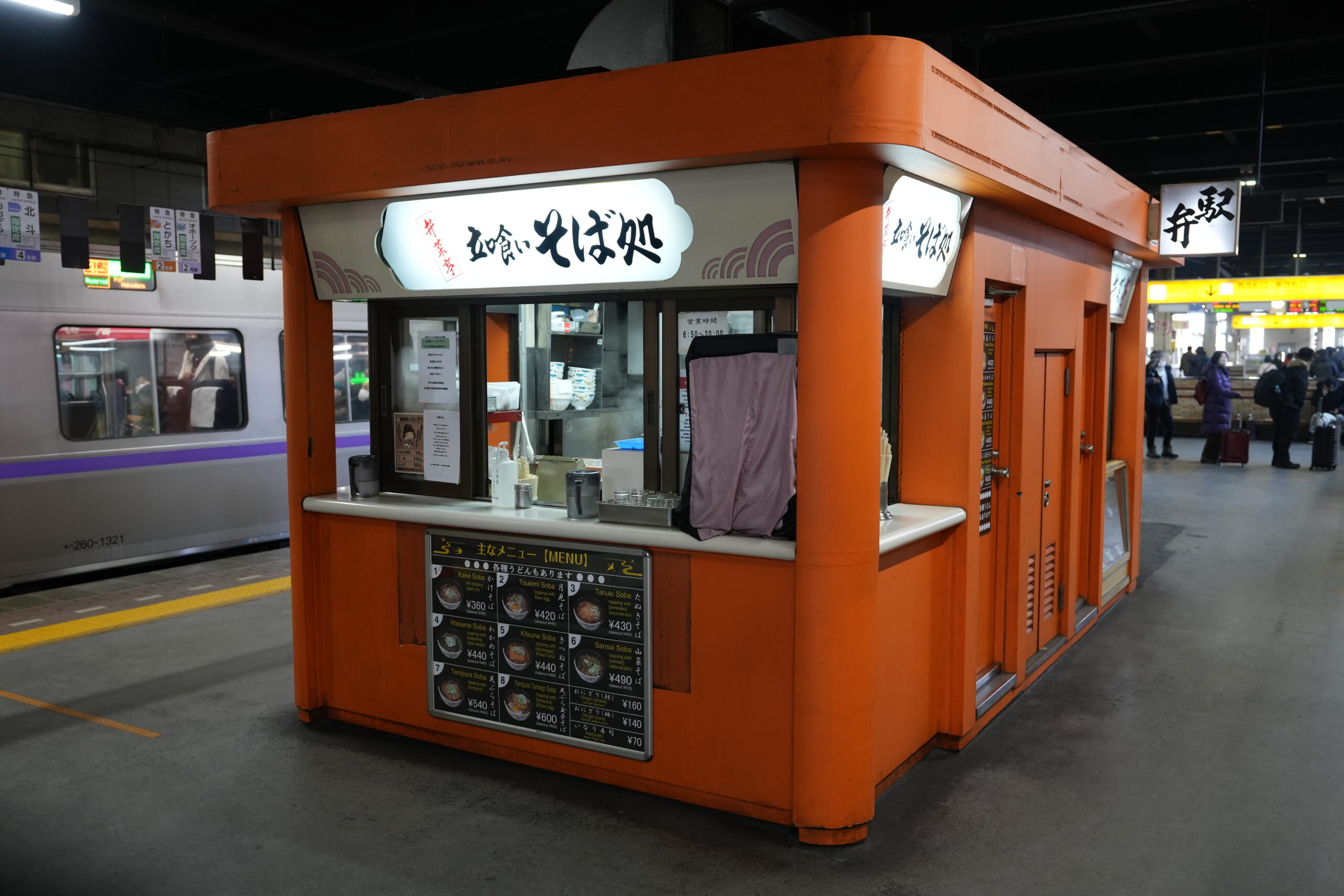 【札幌市北区】立喰いそば処弁菜亭札幌駅ホーム店