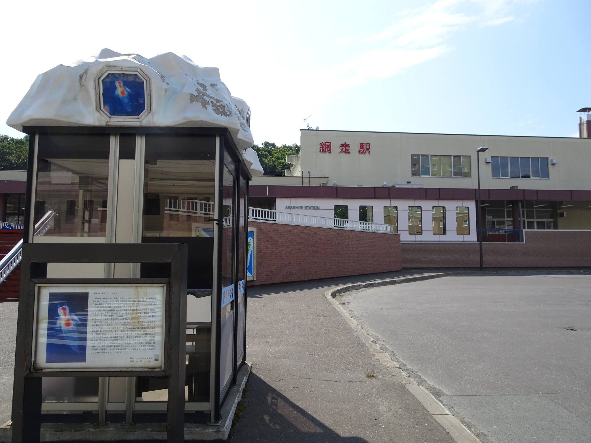 【網走市】流氷クリオネ電話ボックス