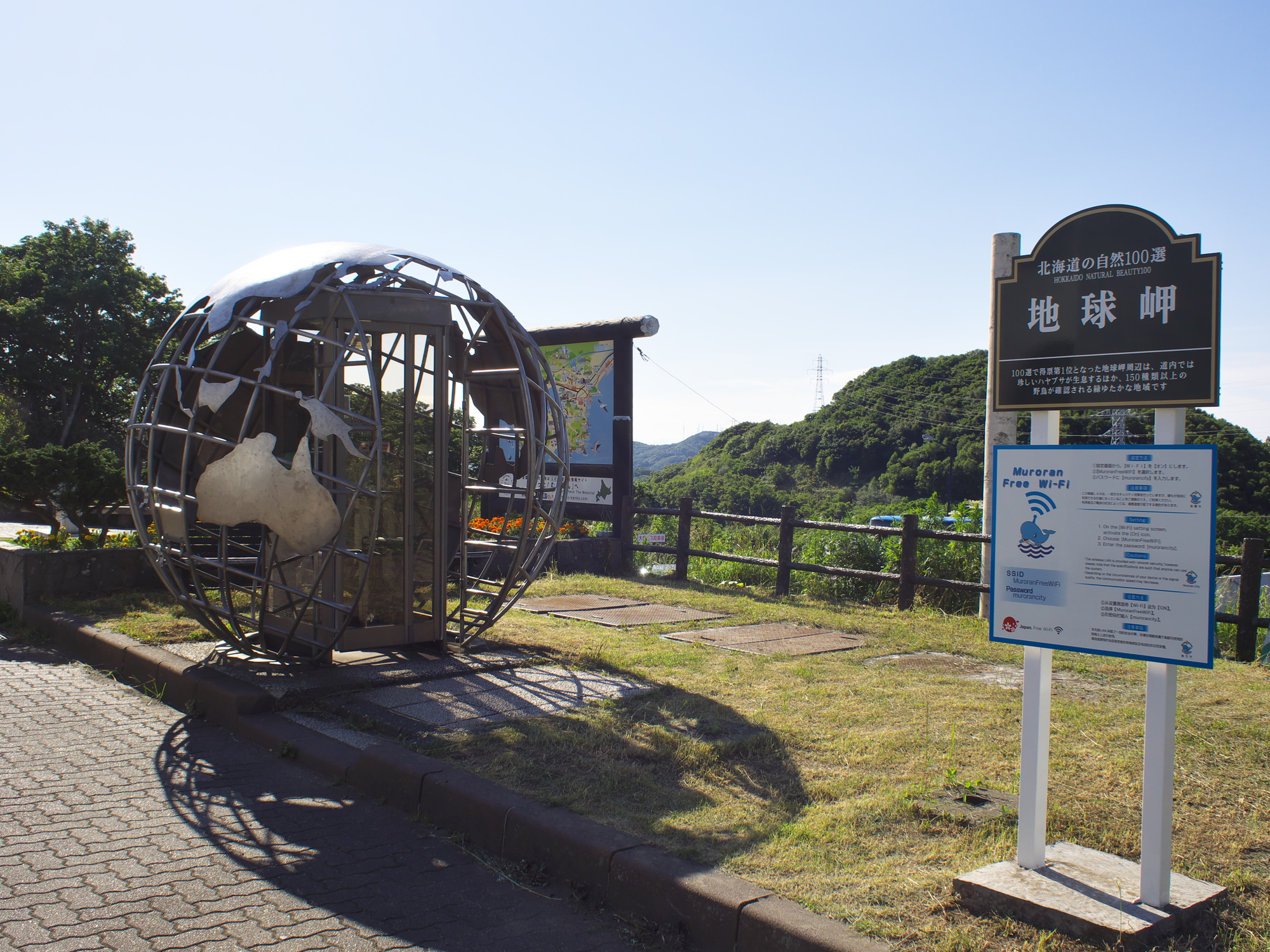 【室蘭市】地球岬電話ボックス