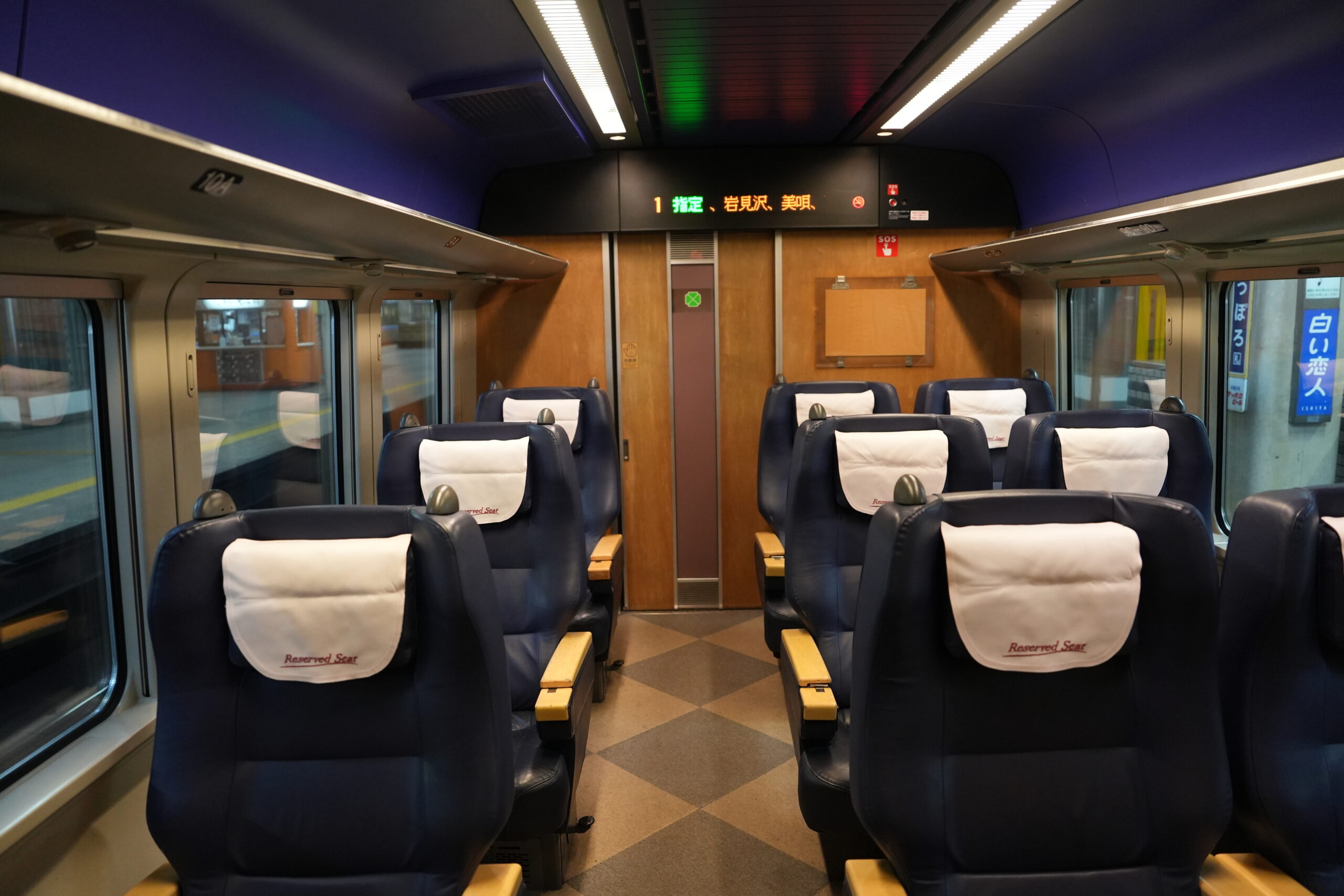 特急宗谷グリーン車車内