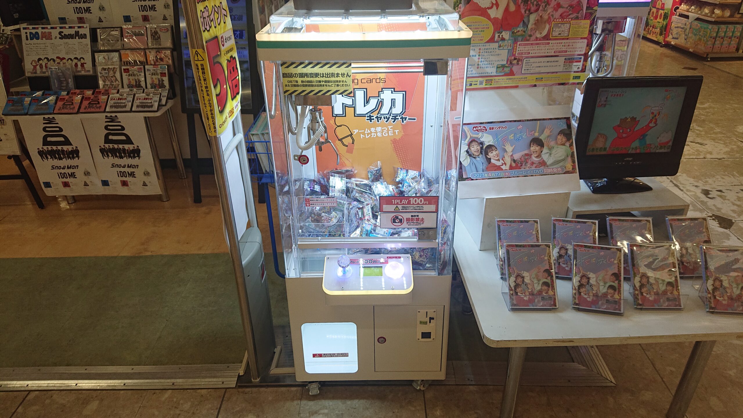 北海道のポケモンカードUFOキャッチャー・クレーンゲーム設置店舗一覧