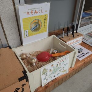 北見神社 福多招みくじ