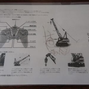 錦山天満宮 幸路みくじ ラジコンクレーン操作方法